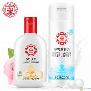 大宝SOD蜜100ml+美容洗面奶220ml护肤套装补水保湿