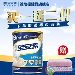 雅培进口全安素成人乳清蛋白质粉中老年代餐粉营养品800g